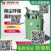 【臺灣發貨 可開發統編發票】金鼎吸塵環保式沙輪機M3325工業級拋咣除塵防塵式大模機沙輪機