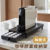 【ikloo】多功能抽屜式咖啡膠囊收納架 (台灣製造)