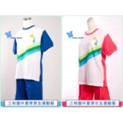 ╯台北 三和國中 男/女生的 夏/冬季體育服一套(男/女/尺寸任選,全新品)
