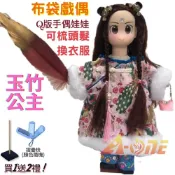 ALL SPLENDID 【A-ONE 匯旺】玉竹公主 Q版手偶娃娃 布袋戲偶 送梳子可梳頭 換裝洋娃娃家家酒衣服配件芭比娃娃公主布偶玩偶玩具公仔