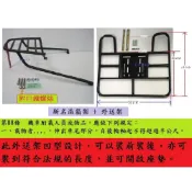 (店+)((新北新莊箱架屋)) 大地名流 新名流 五橫桿 後架 + 外送架 快拆 保溫箱架 機車 貨架 可開座墊 可載人