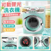 🌈「美可動物模型」廚房過家家玩具大號電洗衣機蒸蛋器飲水機烤箱益智多款帶燈光音效