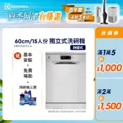 Electrolux 伊萊克斯 極淨呵護 500系列 獨立式洗碗機 (60公分/15人份) EFF5581SXA