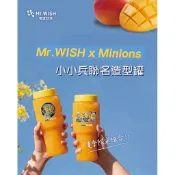 現貨秒出🔥｜Mr.WISH × 小小兵造型隨手罐｜Minions 小小兵水壺 飲料杯 隨身杯 冷水壺 水瓶 水壺 環保杯
