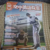 全新未使用2026年,5月份,，空中英語教室雜誌，1本雜誌1塊MP3互動光碟只要130元