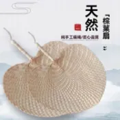 🔥臺灣現貨🔥老式手搖編織芭蕉扇 超大扇面 濟公扇 蒲扇 手搖扇 大蒲扇 芭蕉扇 團扇 編織芭蕉扇 扇子 手工編織扇