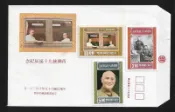 【無限】(314)(紀160)蔣總統九十誕辰紀念郵票3全(未蓋戳)
