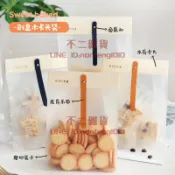 5套 雪花酥包裝袋茶葉餅干袋奶棗牛軋糖包裝盒糯米船糖果自封袋烘焙【不二雜貨】