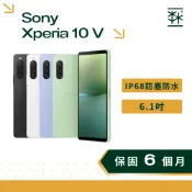 索尼 Sony Xperia 10 V 6.1 吋 超輕量防水手機 可插記憶卡 雙卡雙待 二手手機 索尼手機 福利機手機