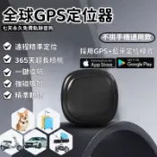 公司貨 保固五年【Air Tag磁吸全球定位王】全球定位器 定位器 追蹤器 迷你定位器 GPS定位器 磁吸定位器 通用款