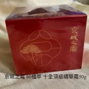 牛爾 NURUKO  京城之霜 60植萃 十全頂級精華霜50g 新升級 新紅霜