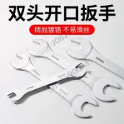 🔥臺灣熱賣🔥開口扳手 雙頭扳手 兩用扳手 超薄扳手 8-10叉口薄型扳手 14mm小扳手 工具扳手