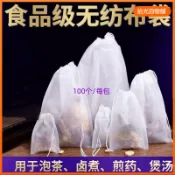 臺灣發貨 無紡布袋子 一次性茶包袋 煲湯燉肉調料包袋 滷料中藥煎藥隔渣過濾袋 食品級茶包袋 耐高溫無紡布 滷包袋 茶葉袋