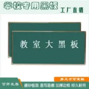 騰達百貨 48H出货學校教室黑板掛式寫字板教學加厚大黑板可磁性吸綠板白板教學黑板