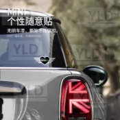 MINI Cooper愛心車身貼紙 汽車劃痕遮擋貼 愛心造型裝飾貼 車身個性改裝貼 創意隨意貼 汽車外觀刮 痕遮蓋裝飾
