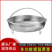 【熱銷】垮境不銹鋼蒸架小籠包蒸屜多功能蒸格瀝水籃洗水果提籃帶手提蒸籠
