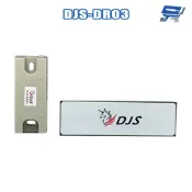昌運監視器 DJS-DR03 門開啟/關閉顯示 捲門感應器 可搭配DJS-SD001Pro使用