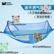 戶外露營吊床蚊帳空中帳篷防側翻網床編織繩秋千成人防蚊吊籃搖籃