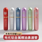 【國際香氛】doTERRA多特瑞精油鼻通管 鼻吸管 隨身香薰 聞香棒 順暢呼吸 薄荷 精油棉棒