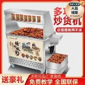 【可開發票】【精選】擺攤炒板慄機器商用多功能電炒貨機燃氣糖炒慄子機器炒花生瓜子機