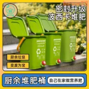 玖仟甄選館 【店長推薦】波卡西發酵肥自制廚餘堆肥桶漚肥桶家庭菌肥桶酵素桶垃圾發酵桶