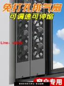 臻選名品 【台灣公司 可開發票】波斯窗戶免打孔排風扇免安裝強力排氣扇家用臥室窗式抽氣扇換氣扇