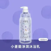 屈臣氏Watsons 屈臣氏小蒼蘭淨潤沐浴乳1000ml