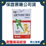 義大利進口 雅德讚軟骨素膠原錠 UC2