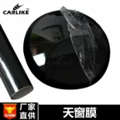 huangjinlang 【三層加厚隔熱】天窗膜 汽車改色膜 全景天窗膜 隔熱膜 自粘膜 導氣槽設計 亮黑改色 車頂膜 防紫外線 施工簡單 免工具裁切