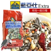 藍亞仕 紅色有殼一般日糧 原裝2公斤 公司貨 波力鸚鵡玩具生活館