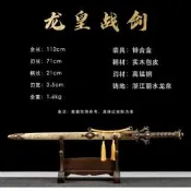 【渴開統編】【龍皇同款】龍泉劍和斤首丙刀劍漢劍高錳鋼壹體龍骨唐刀未開刃