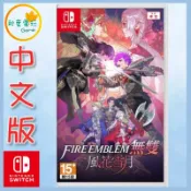 ●秋葉電玩● NS 聖火降魔錄 無雙 風花雪月 NS Fire Emblem 無雙 風花雪月 中文版