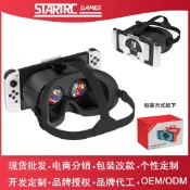 🚀新品🚀3D高清VR眼鏡Switch OLED遊戲NS1/2配件掌機新款頭戴