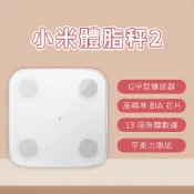 小米體脂計2 體脂 體重 測量二合一 13項智能檢測數據 藍牙體重計 配合 BMI檢測 自主健康管理 ✠