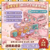 米可🔥台灣出貨🚀旅行巴士娃娃屋 女孩過家家玩具 艾莎公主城堡 客廳廚房玩具 芭比娃娃屋 仿真變形巴士 巴士房車 禮物