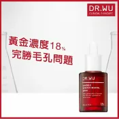 屈臣氏Watsons DR.WU杏仁酸亮白煥膚精華18% 30mL