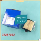 適用VOLVO 富豪  XC40 T4 T5 B4 B5 Drive-E機油芯 機油濾芯  32257123