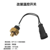 汽車水溫傳感器改裝水箱散熱電子風扇溫控開關熱敏開關溫度控制器