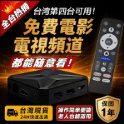 🥇【新品全台熱銷】Z2Air 8k台灣第四台機上盒 4K網絡電視盒 台灣版繁體電視盒說明書 含學習按鍵 直播電影電視劇