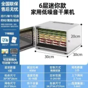 🔥熱賣保固🔥幹果機 110V水果食品乾果機 烘乾機 乾果機 果乾機 食物烘乾機 零食水果烘乾 零食肉藥材脫水