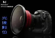 ~光達數位~ Marsace 瑪瑟士 DP-N1424 濾鏡組 Nikon 14-24mm F2.8 大眼妹專用 145mmUV+ND16+濾鏡座 [公司貨]