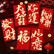 2026馬年紅包 新年紅包 春節 紅包 利是 壓歲包 紅包婚禮硬紙利是封創意個性千元新年滿月回禮結婚小號紅包袋 JMI