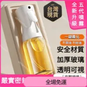 桃園出貨💖家用廚房空氣炸鍋噴油瓶 噴油壺 玻璃噴霧化 食用油霧狀油壺罐 噴油瓶 噴油罐 噴油 噴油壺 油壺 廚房倒油瓶