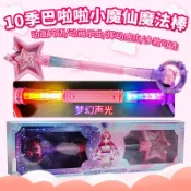 🔥台灣熱銷🔥巴啦啦小魔仙之曜星守護者夏樂彤流光之杖魔法棒玩具仙吧拉拉耀