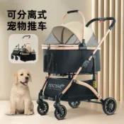 全球選品1館 生活百貨 BNDC可分離提籃寵物車貓狗通用大空間舒適狗狗推車易折疊寵物推車