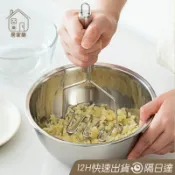  不鏽鋼搗泥器 壓泥器 土豆泥搗具 搗泥器 薯泥器 磨泥器 搗碎器 壓泥器 擠泥器 擠壓器 蒜泥器 搗碎器管柄 😊居家樂😊