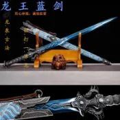【匠心】龍王藍劍 龍泉劍刀高錳鋼鍛造一體劍長劍 漢劍戰劍鎮宅寶劍 唐劍古劍武術道具劍清劍 防身冷兵器擺飾收藏送禮 未開刃