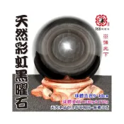 (店+)168開運坊 鎮宅系列【鎮宅  辟邪 防小人 彩虹帶眼黑曜石球*1+實木底座】淨化