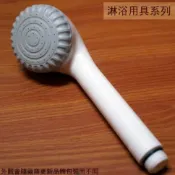 建弟工坊 塑膠 蓮蓬頭 把手 單段蓮蓬頭 淋浴 軟管 花灑 沐浴 水管 龍頭