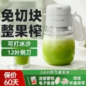 轉機商店 【便攜充電】榨汁機 果汁杯 果汁機 榨汁杯 多功能料理機 隨行杯 學生宿舍 家用 戶外露營 一按即榨 免濾渣 清洗方便